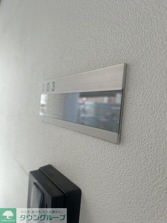 アーバン高砂の物件内観写真